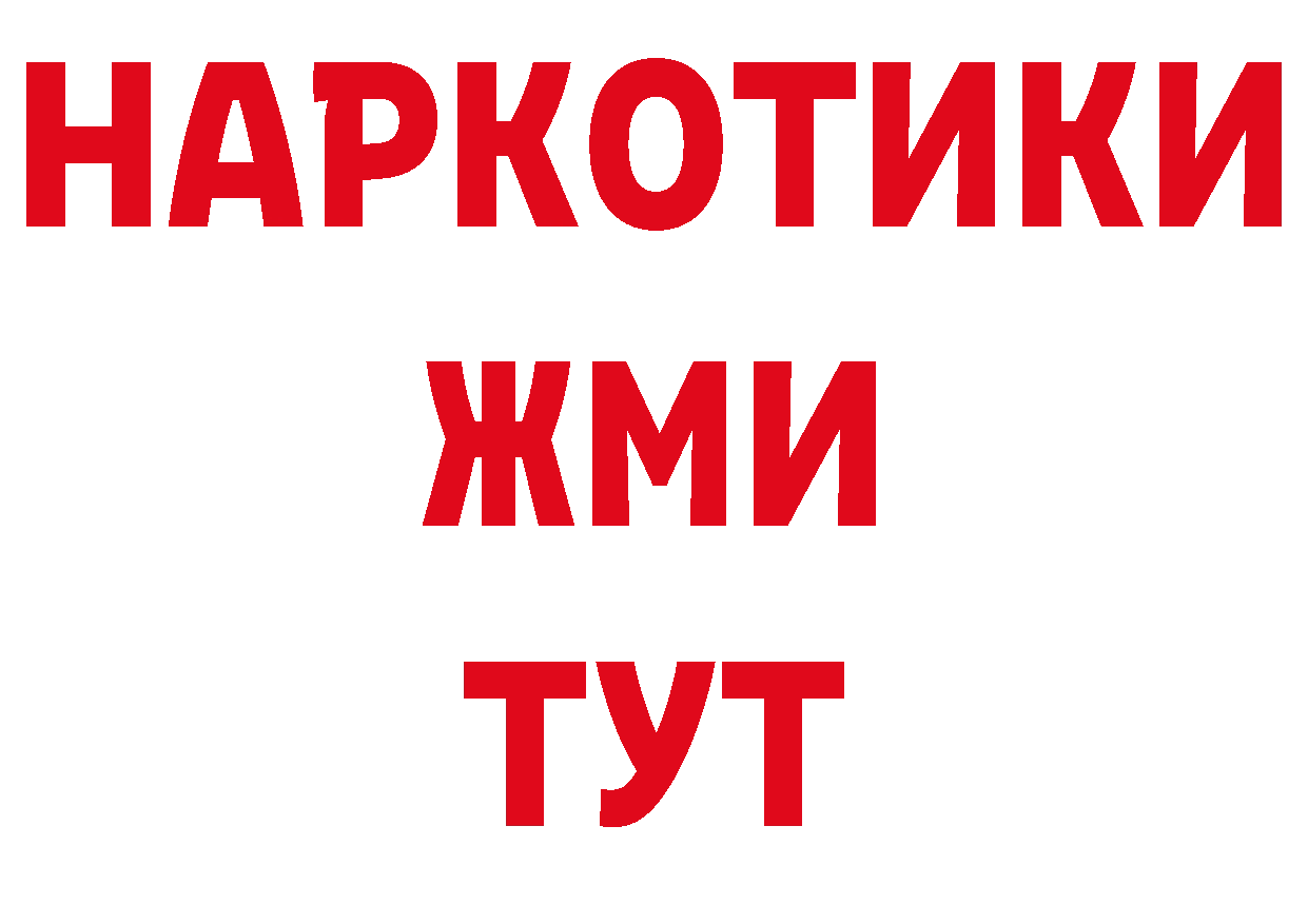 Дистиллят ТГК жижа ссылки площадка гидра Анжеро-Судженск